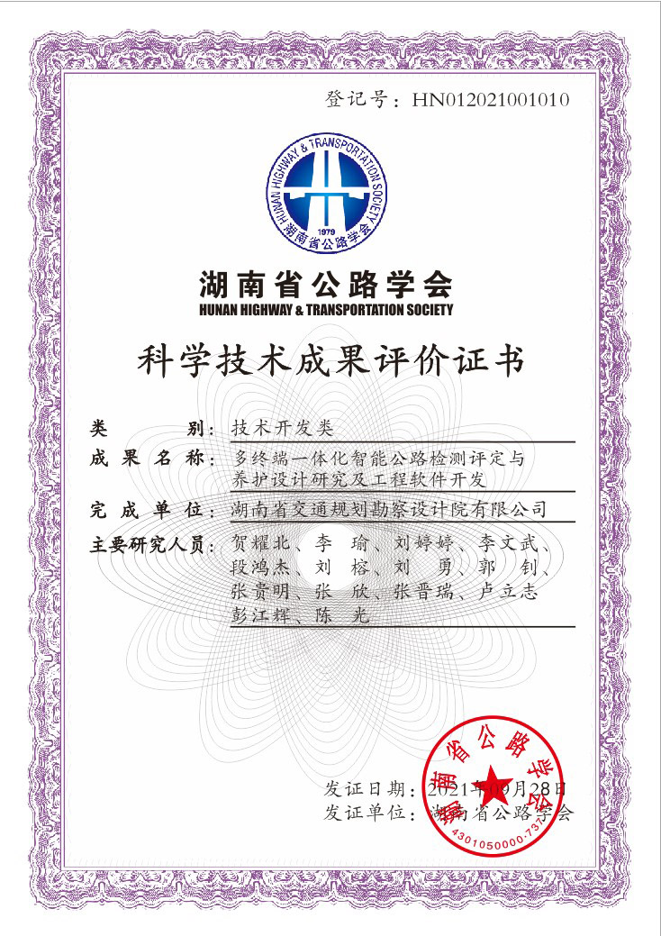 20230805144801.jpg 7、橋梁養護管理系統(2).jpg